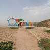 Haniyeh