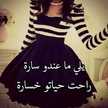 Salma Saqer