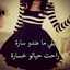 Salma Saqer