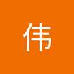 欧阳伟
