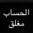 مغلق