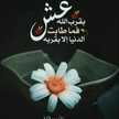 اٰمٰہٰٖ مٰہٰٖوَٰسٰہٰٖىٰ ⁽💛🌸₎⇣|| 