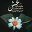 اٰمٰہٰٖ مٰہٰٖوَٰسٰہٰٖىٰ ⁽💛🌸₎⇣|| 