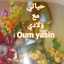 حياتى مع ولادى Oum yasin