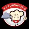 ام حسن