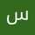 سامیه نریمانی سامیه نریمانی