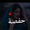 Hafsat M Lawal