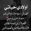 Siham Jaouad