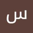 سحاب الخير