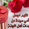 خاشية الله