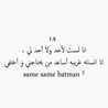 صمت حكاية