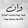 فرح بنت شمرbntf161
