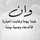 فرح بنت شمرbntf161