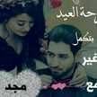 ميجو ميجو 
