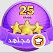 شمس الشموس 🎀