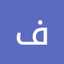 فريحه كوكي