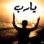 نعمه 