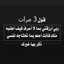 املي بالله مالا حدود. 