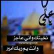 المتفائله بالله