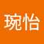 蔡琬怡