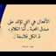 بلال العيسى 