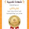 بيتي جنتي بيتي جنتي