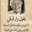 Oum Nizar