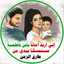 Noor Nawar