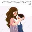 ام إياد