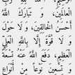 ام اروى