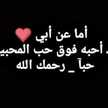 رضاك يا الله