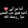 رضاك يا الله