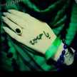 عاشقه🌜 الحسين 💖