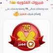 ملاك العلويه 👑