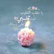 Ummu Falah