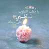 Ummu Falah