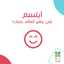 أجهل عناوينك