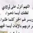 ام رياض واخلاص