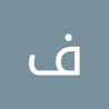 فریما فاطمی