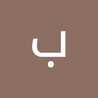 بهاره علیزاده بهاره علیزاده