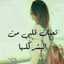 أم يزن