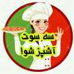 sabzine_m