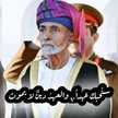 🇴🇲 قآبوسية 🇴🇲