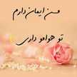 رعنا
