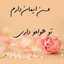 رعنا