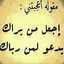 حبيبة الرحمن