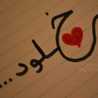 Khloud ELnashar
