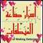 صناعات يدوية