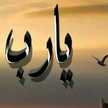 ام حمزة