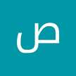صابرين اشتيوي